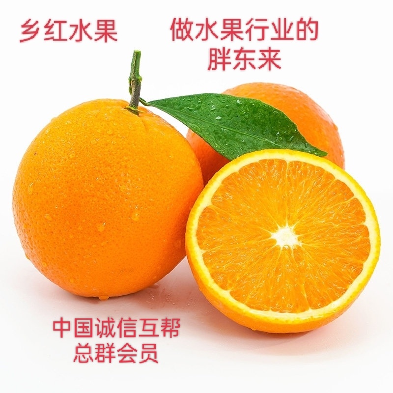 湘西冰糖橙甜度高，橙香浓郁。