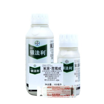 德国拜耳银法利氟菌·霜霉威番茄黄瓜霜霉病晚疫病杀菌剂