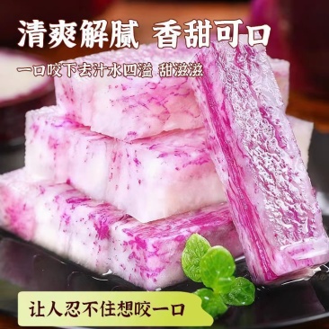 水果冰激凌萝卜