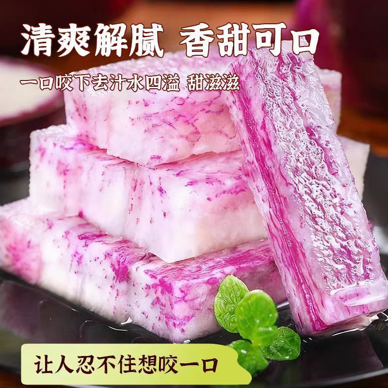 水果冰激凌萝卜