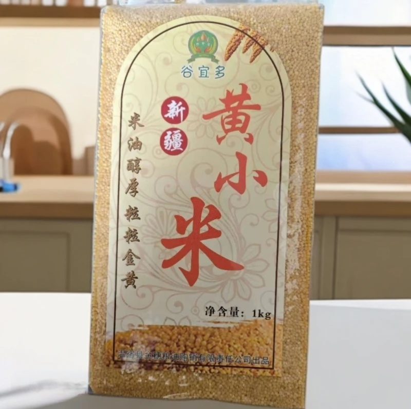 新疆黄小米煮粥小米杂粮当季新米真空包装