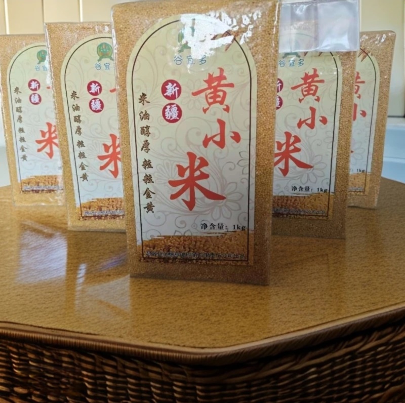 新疆黄小米煮粥小米杂粮当季新米真空包装