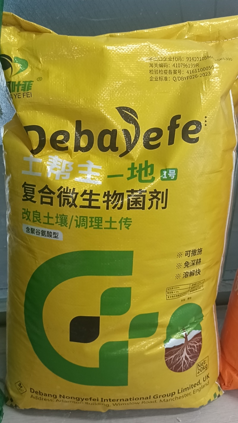 土帮主地生物有机肥，预防根腐土传病害