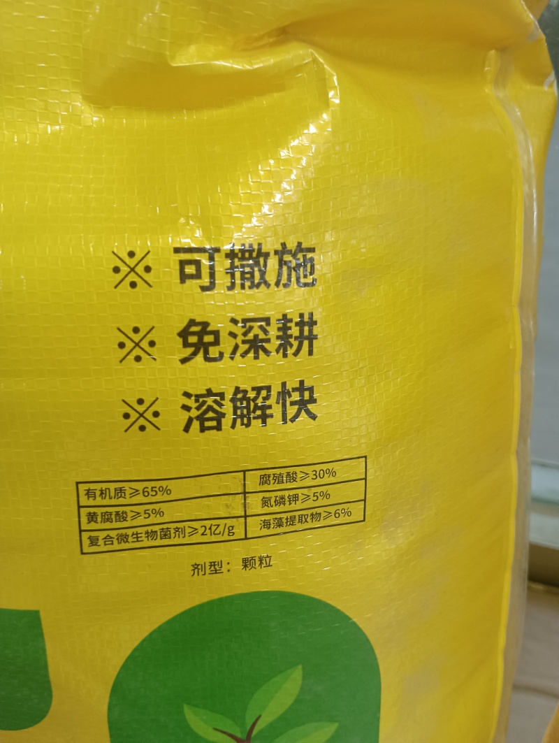 土帮主地生物有机肥，预防根腐土传病害