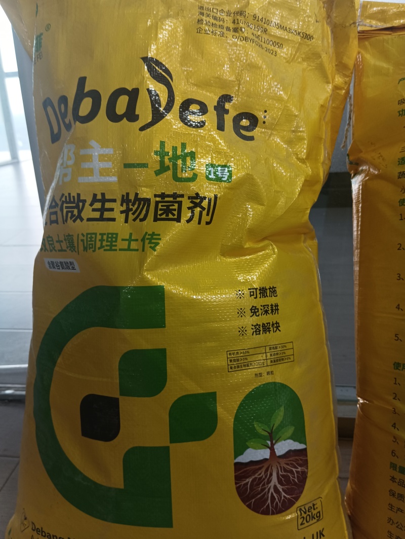 土帮主地生物有机肥，预防根腐土传病害