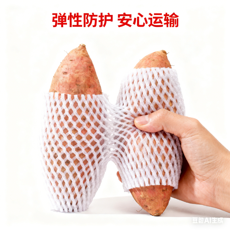 羊角蜜网套防震丝瓜苦瓜黄瓜蔬菜红薯网套加厚泡沫网兜西葫芦网袋