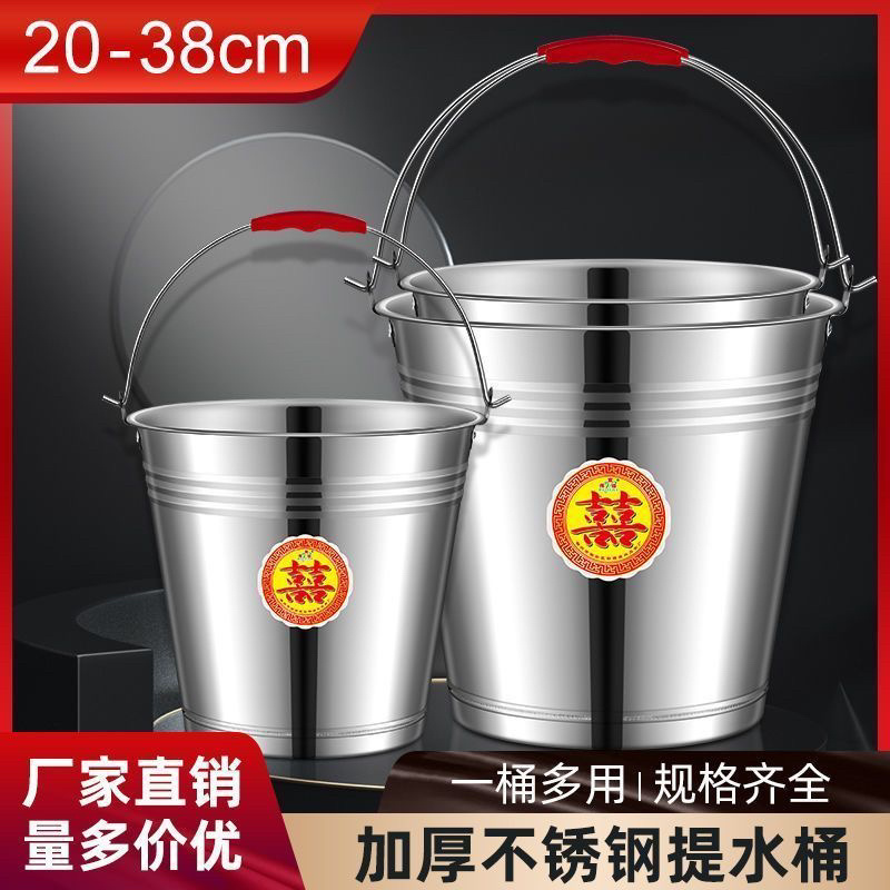 提水桶特厚不锈钢水桶手提式大容量家用带盖提桶油桶储水