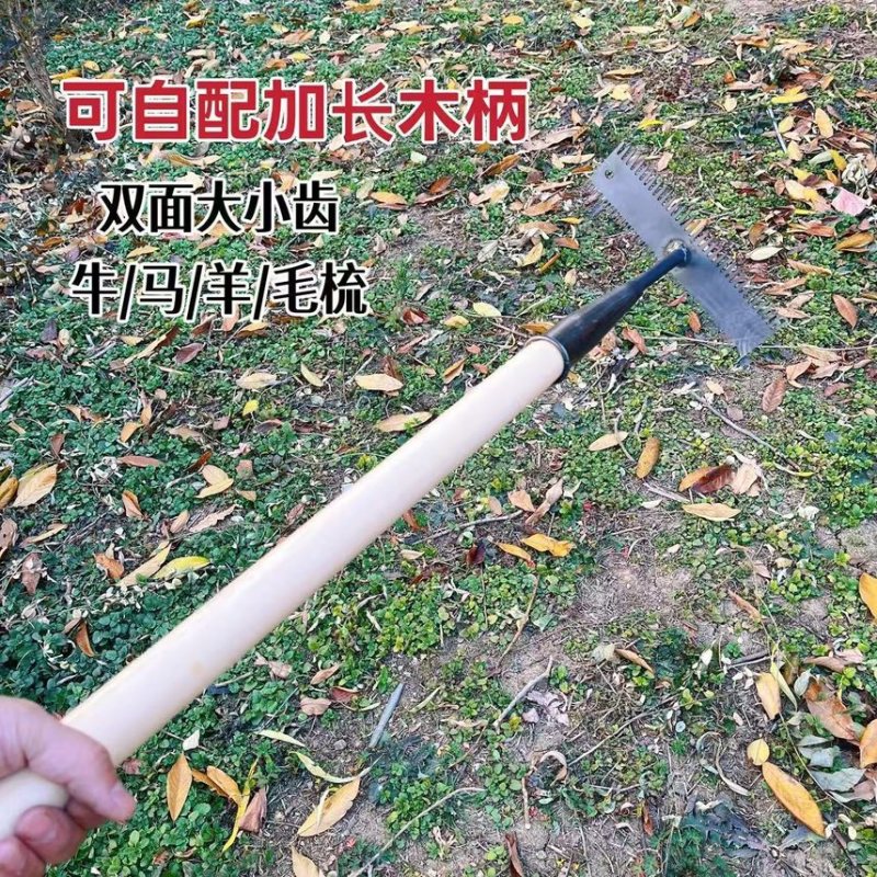 牛毛长柄梳子刷子牛羊不锈钢梳毛止痒神器锯齿大号双面