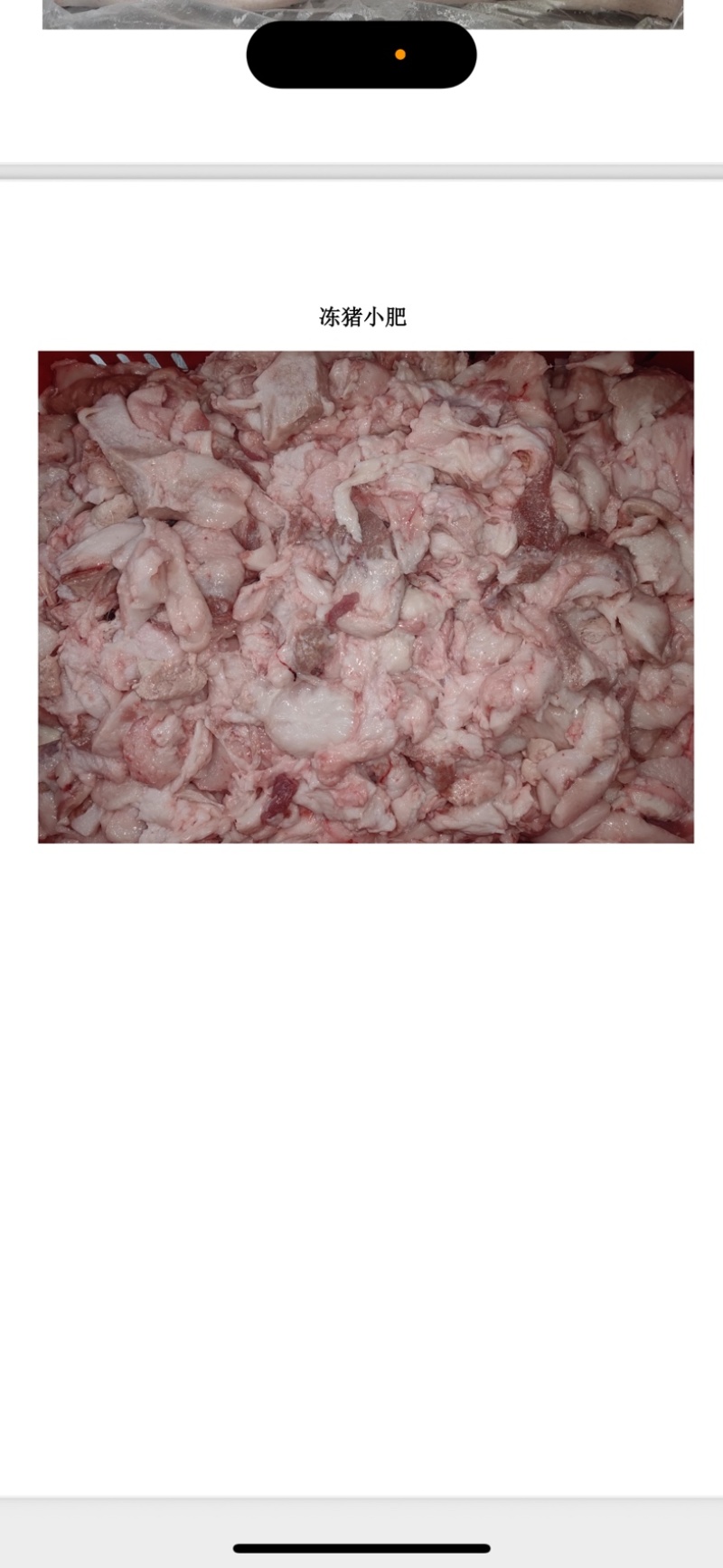 母猪分割肉清货