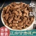 柴胡中药材甘肃柴胡新货无硫柴胡批发北柴胡根粉泡茶