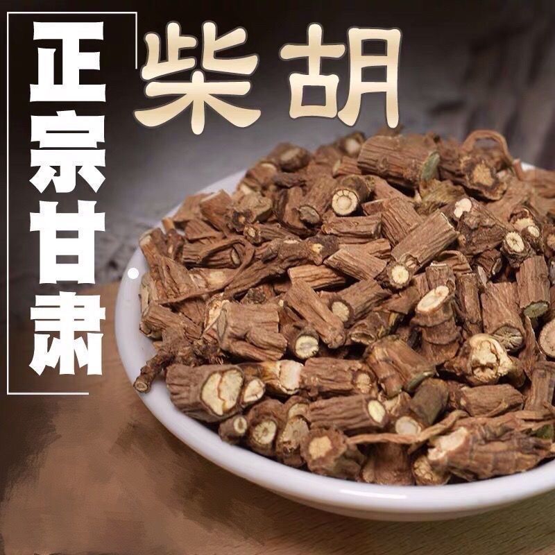 柴胡中药材甘肃柴胡新货无硫柴胡批发北柴胡根粉泡茶
