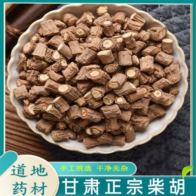 柴胡中药材甘肃柴胡新货无硫柴胡批发北柴胡根粉泡茶