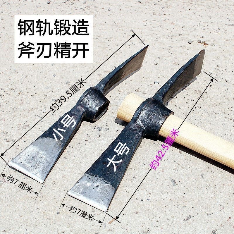 钢镐大号劈柴斧镐双扁洋镐挖树根挖笋轨道钢锰钢淬火