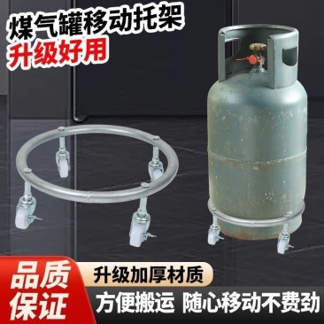四轮带刹车底部四轮移动托架家用煤气罐底座万向轮厨房煤