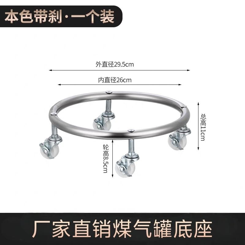 四轮带刹车底部四轮移动托架家用煤气罐底座万向轮厨房煤