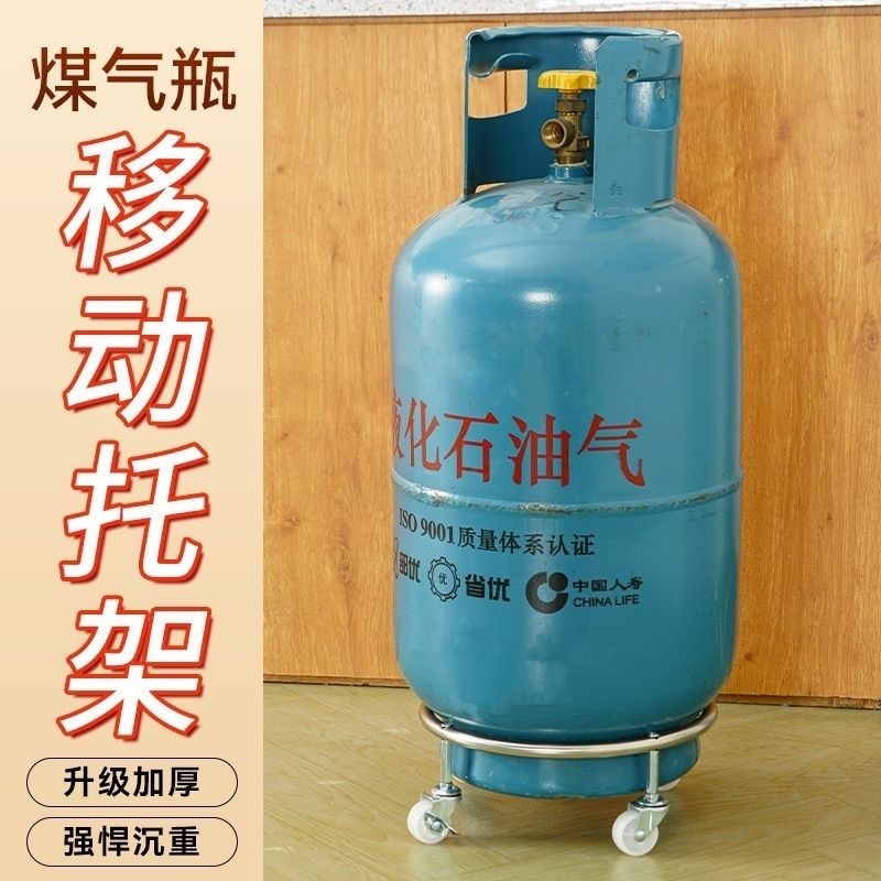 四轮带刹车底部四轮移动托架家用煤气罐底座万向轮厨房煤