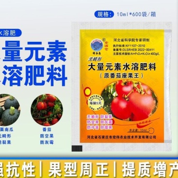 番茄座果王坐果灵蘸花药西红柿番茄点花药大量元素水溶