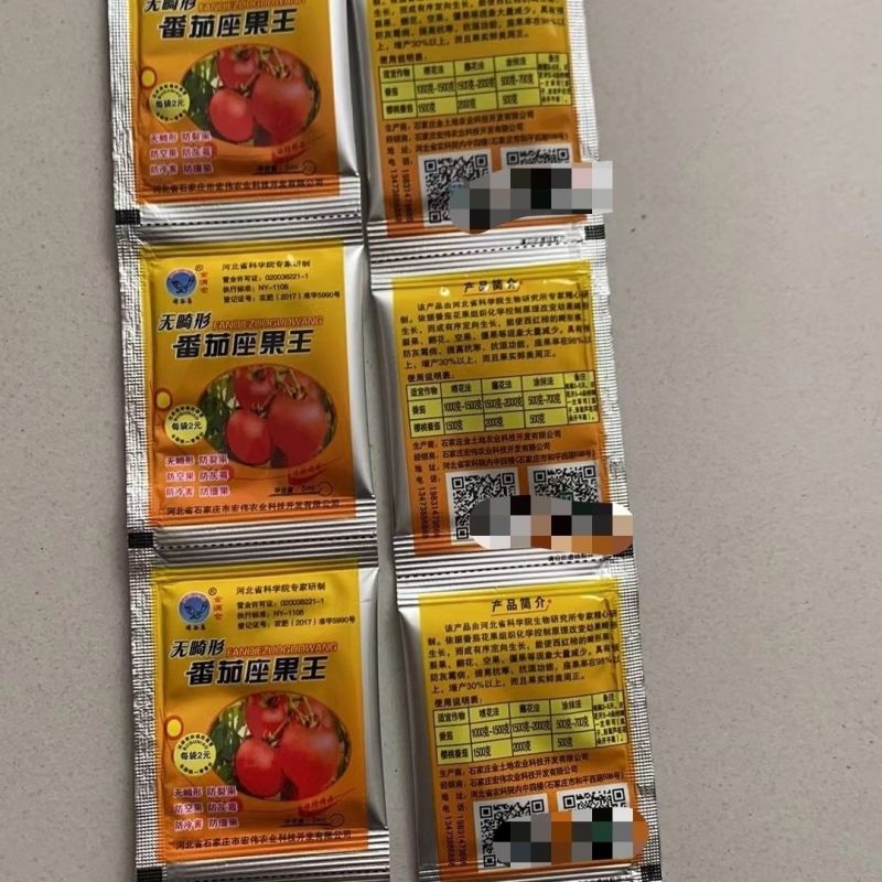 番茄座果王坐果灵蘸花药西红柿番茄点花药大量元素水溶