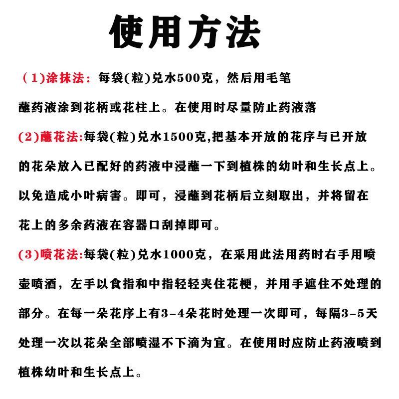 番茄座果王坐果灵蘸花药西红柿番茄点花药大量元素水溶