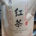 岭南山脉高山古树红茶