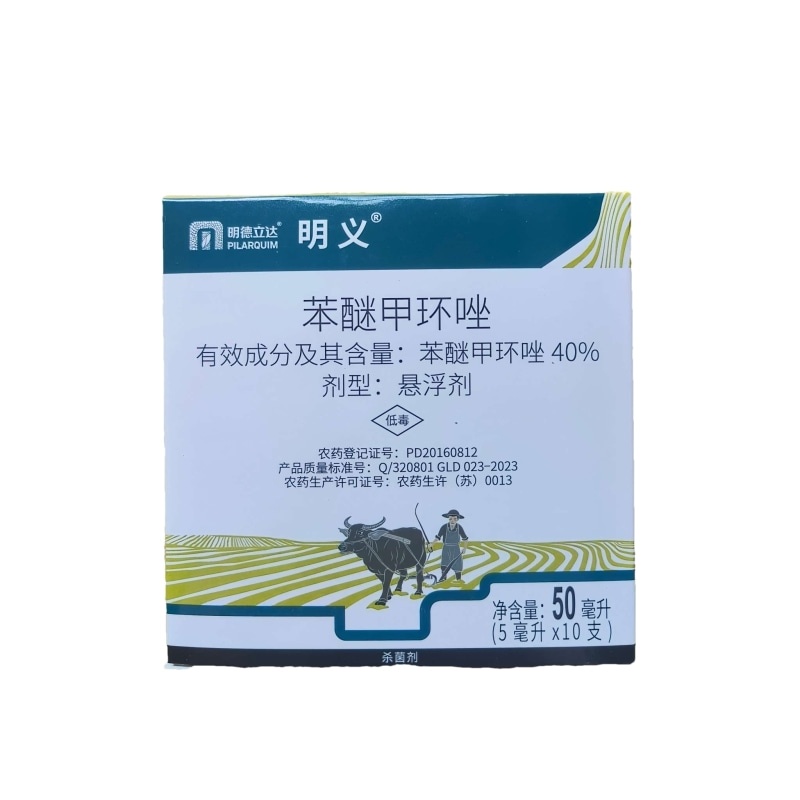 明德立达明义40%苯醚甲环唑叶斑病杀菌剂