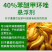 明德立达明义40%苯醚甲环唑叶斑病杀菌剂