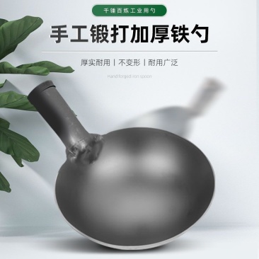 锻打铁勺漏勺铁瓢大铁勺户外挖水泥清理下水道淤泥挖