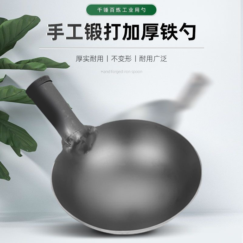锻打铁勺漏勺铁瓢大铁勺户外挖水泥清理下水道淤泥挖