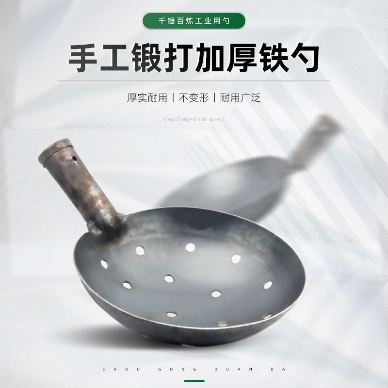 锻打铁勺漏勺铁瓢大铁勺户外挖水泥清理下水道淤泥挖