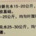 鲜韭菜韭菜专用叶面肥预防干尖黄叶缩短收割周期