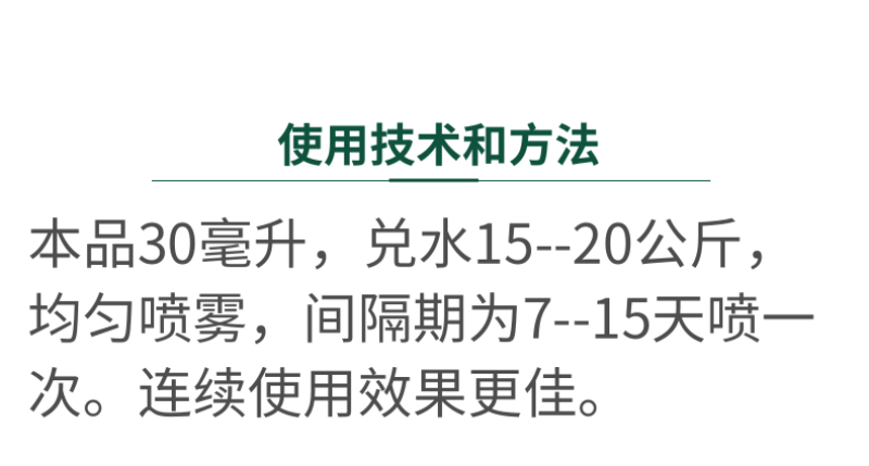干尖黄叶速绿肥叶片浓绿预防黄叶干尖抗倒伏叶面肥