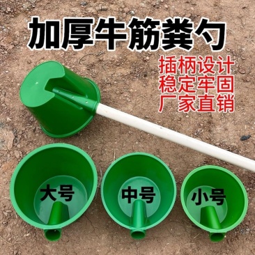 浇水灌溉熟胶加厚牛筋水舀子粪瓢长柄水瓢特大号化粪池
