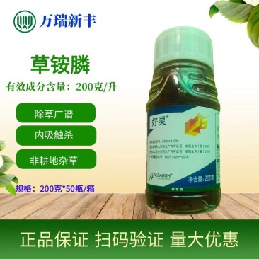 龙灯好灵草铵膦荒地杂草除草剂