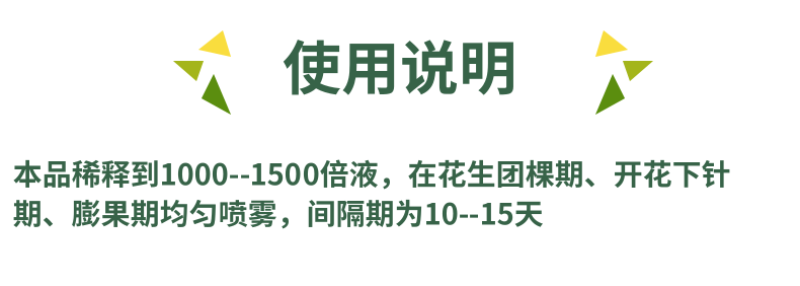 花生结得多花生分杈下针剂硼钼肥下针多开花多结果多