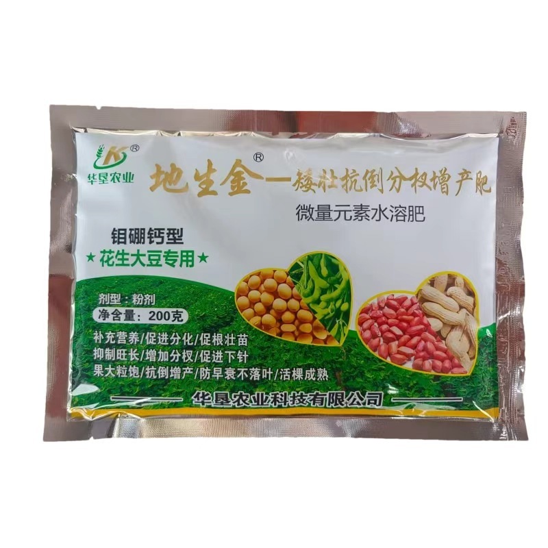 地生金花生大豆矮壮抗倒分杈增产肥控旺抗倒伏促根壮苗
