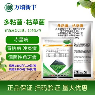 百和隆多粘菌枯草菌赤星病青枯病细菌性角斑病杀菌剂
