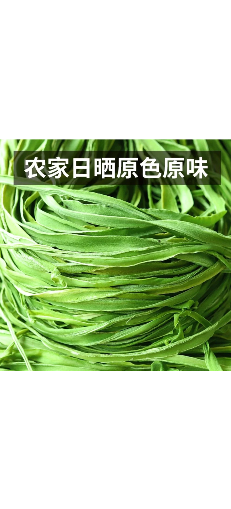 云南大理贡菜干-产地直发-量大从优-脆脆可口