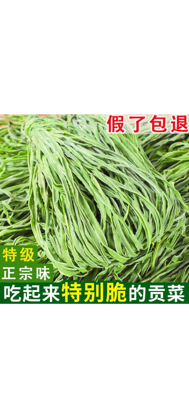 云南大理贡菜干-产地直发-量大从优-脆脆可口