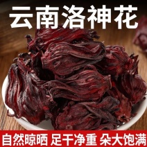 洛神花茶新货整朵玫瑰茄洛神花干批发天然花青素