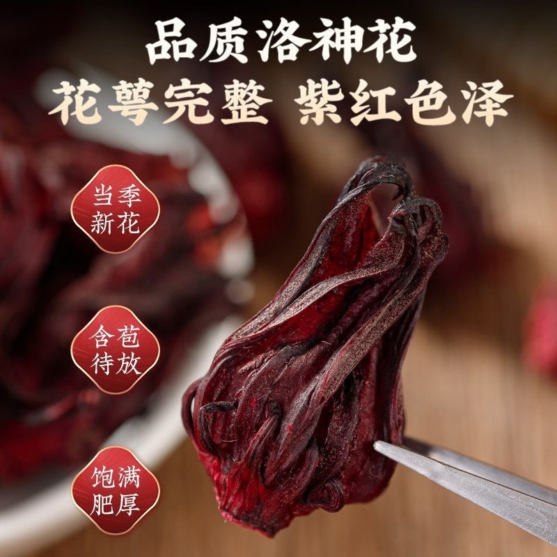 洛神花茶新货整朵玫瑰茄洛神花干批发天然花青素