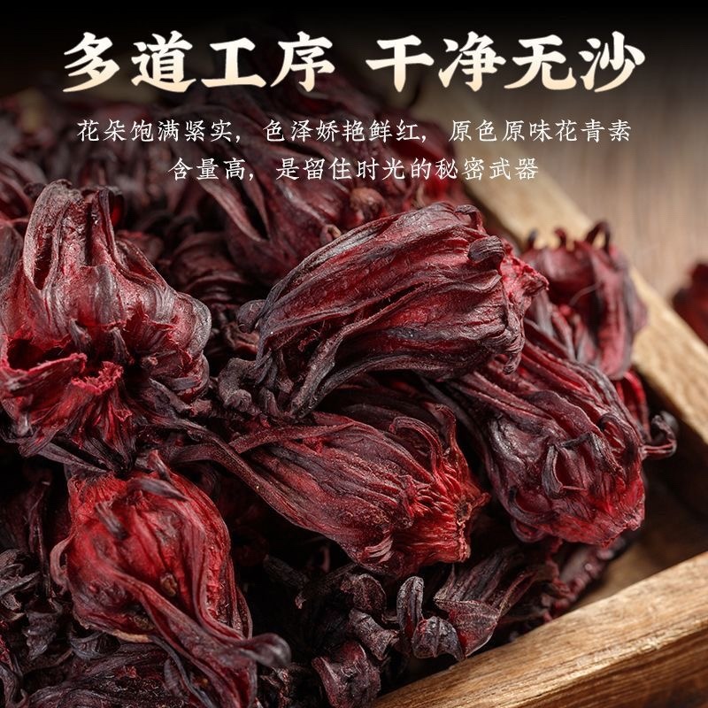 洛神花茶新货整朵玫瑰茄洛神花干批发天然花青素