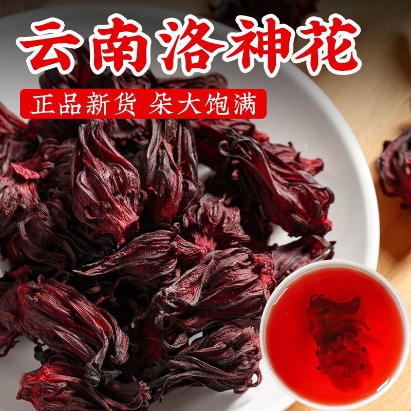 洛神花茶新货整朵玫瑰茄洛神花干批发天然花青素
