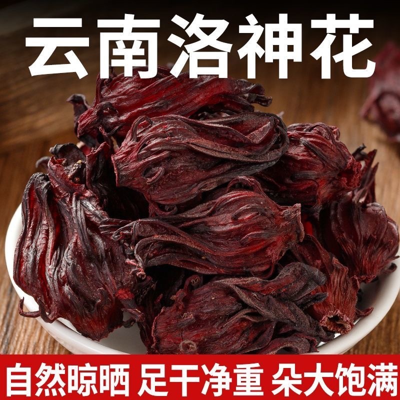 洛神花茶新货整朵玫瑰茄洛神花干批发天然花青素