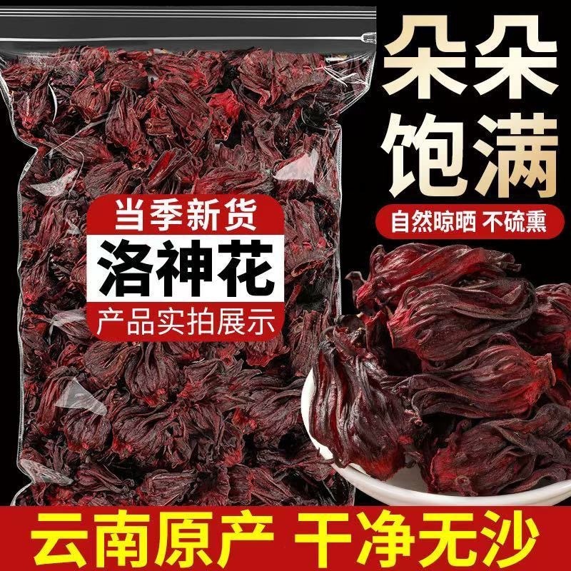 洛神花茶新货整朵玫瑰茄洛神花干批发天然花青素