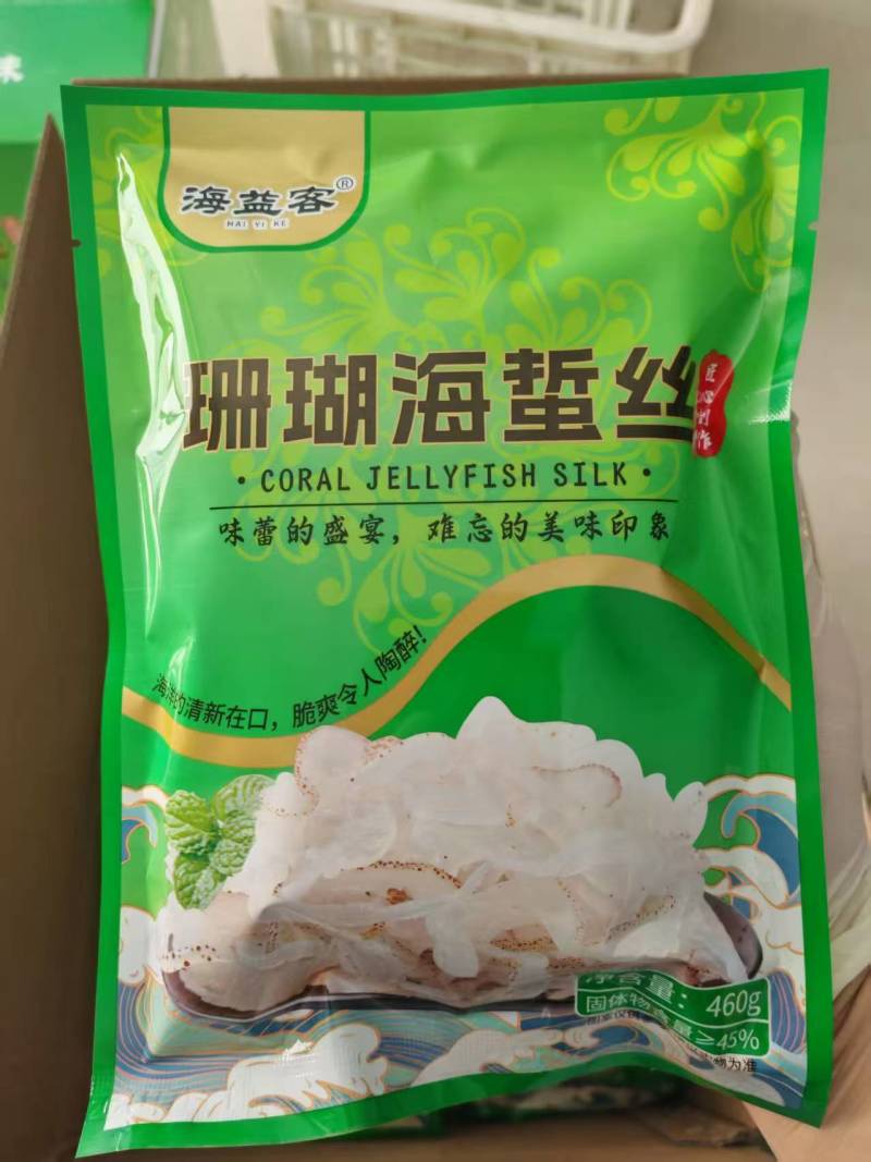 山东海蜇皮海蜇丝/厂家直发/源头工厂/味道鲜美/量大价优