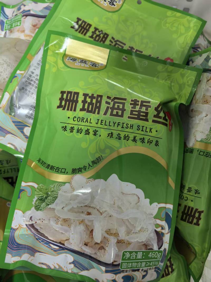 山东海蜇皮海蜇丝/厂家直发/源头工厂/味道鲜美/量大价优