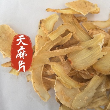 天麻片天麻红头天麻片中药材天麻片一手货源现货供应