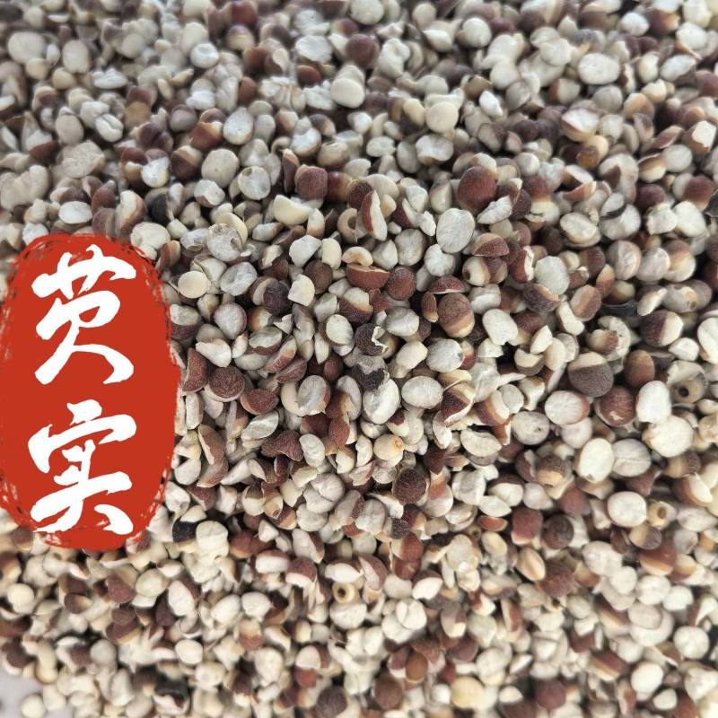 芡实肇庆芡实两半芡实中药材芡实一手货源现货供应