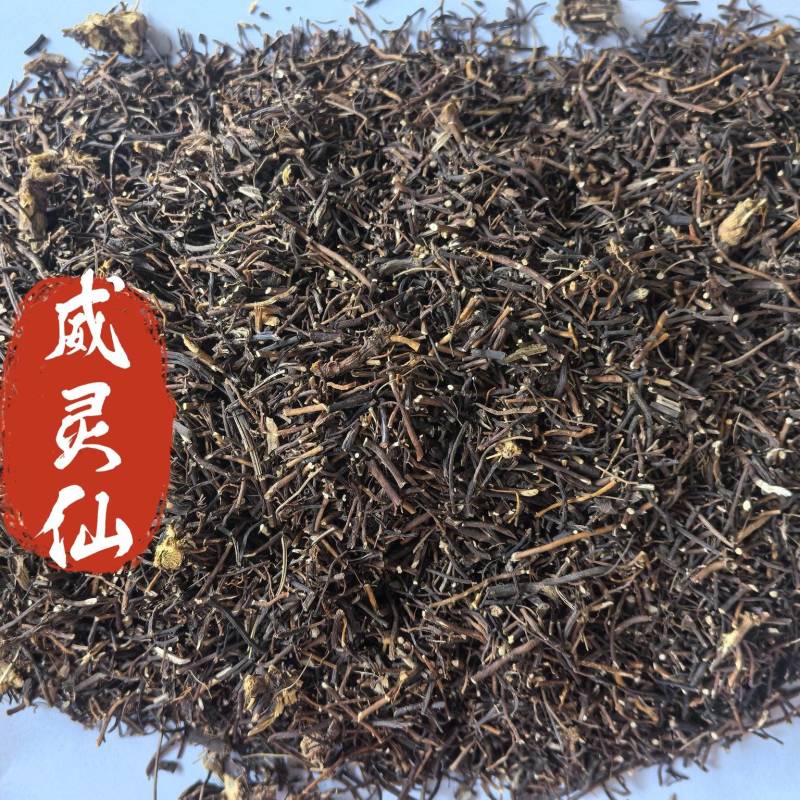 威灵仙中药材威灵仙东弘药业一手货源现货供应
