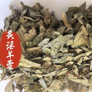 炙淫羊藿中药材淫羊藿东弘药业一手货源现货供应